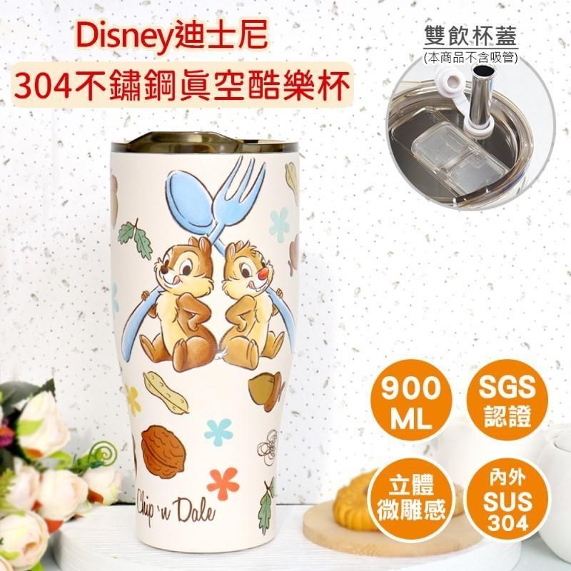 【Disney】迪士尼不鏽鋼真空酷樂杯 冰霸杯 900ml -奇奇蒂蒂-餐具
