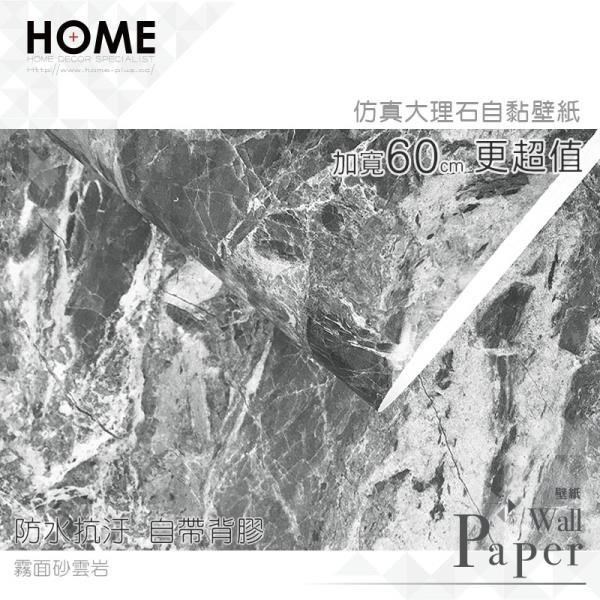 霧面砂雲岩防水自黏壁紙仿真大理石紋路 Pchome 24h購物 霧面砂雲岩防水自黏壁紙仿真大理石紋路 Pchome 24h購物