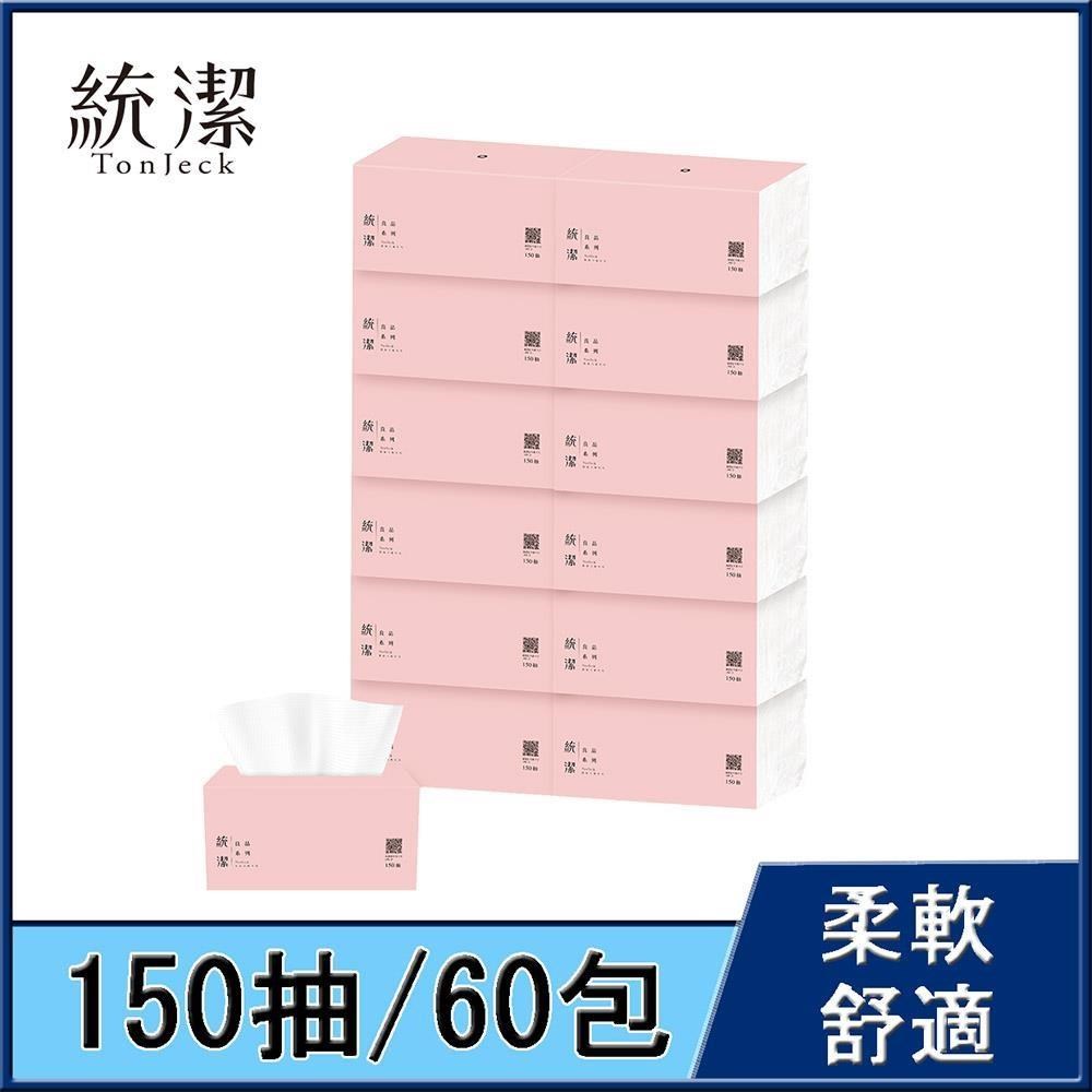 【統潔】柔軟抽取式衛生紙150抽/60包/箱