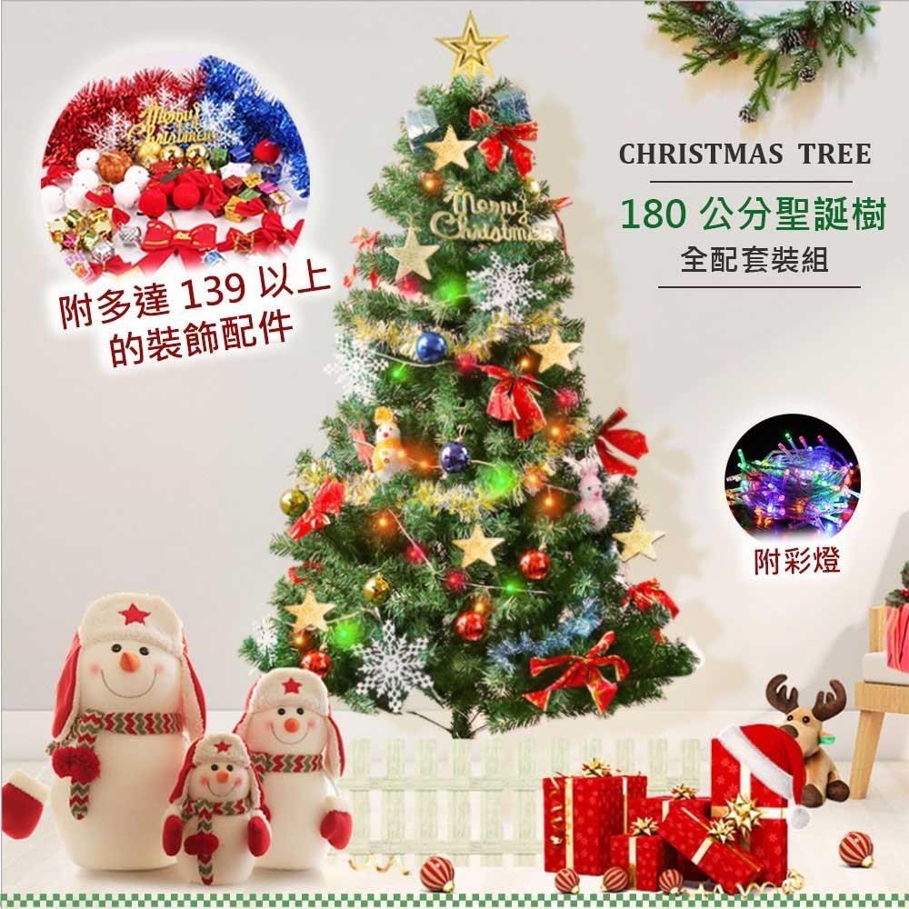 180公分華麗聖誕樹 - PChome 24h購物