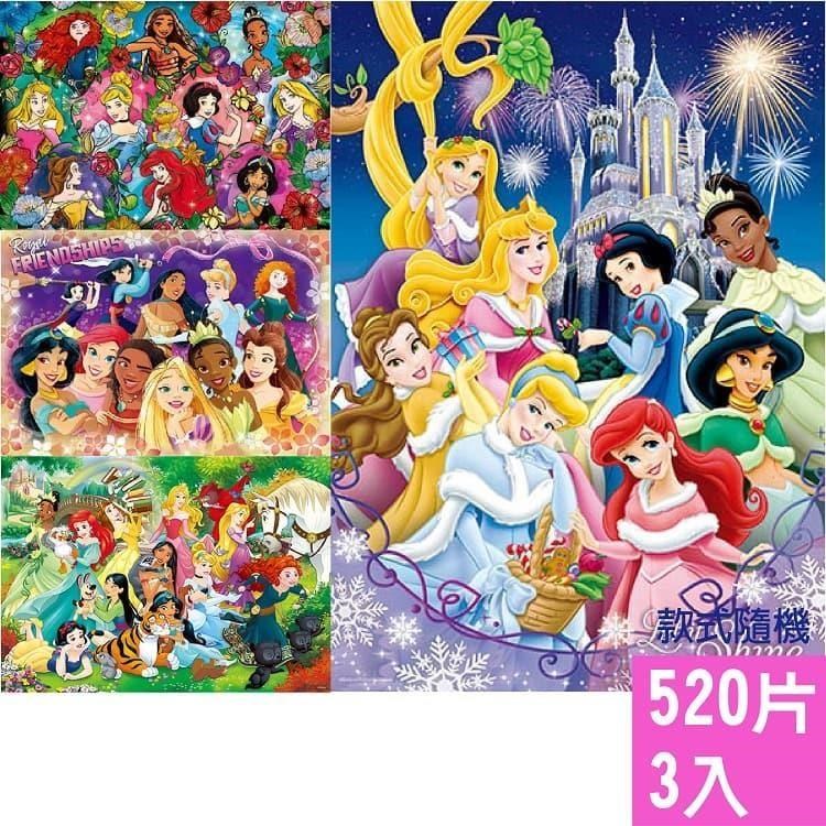 【P2台製拼圖】迪士尼公主拼圖 Disney Princess系列-520片盒裝3入組(款式隨機)