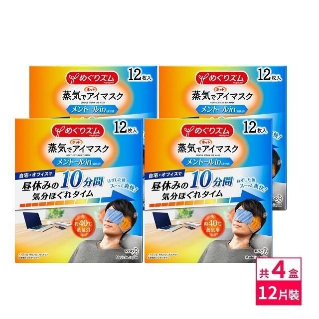 日本KAO新柔舒蒸氣眼罩12枚入-薄荷x4盒