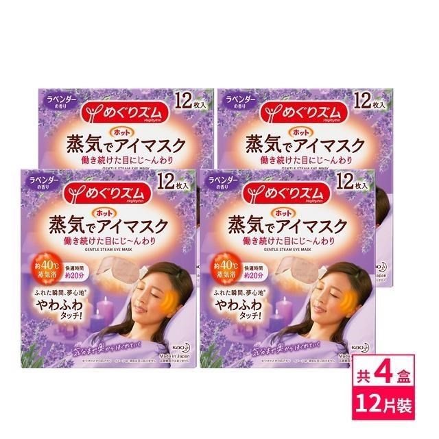 日本KAO新柔舒蒸氣眼罩12枚入-薰衣草x4盒