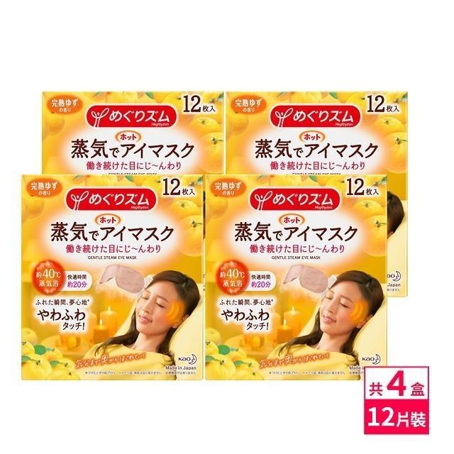 日本KAO新柔舒蒸氣眼罩12枚入-柚子x4盒