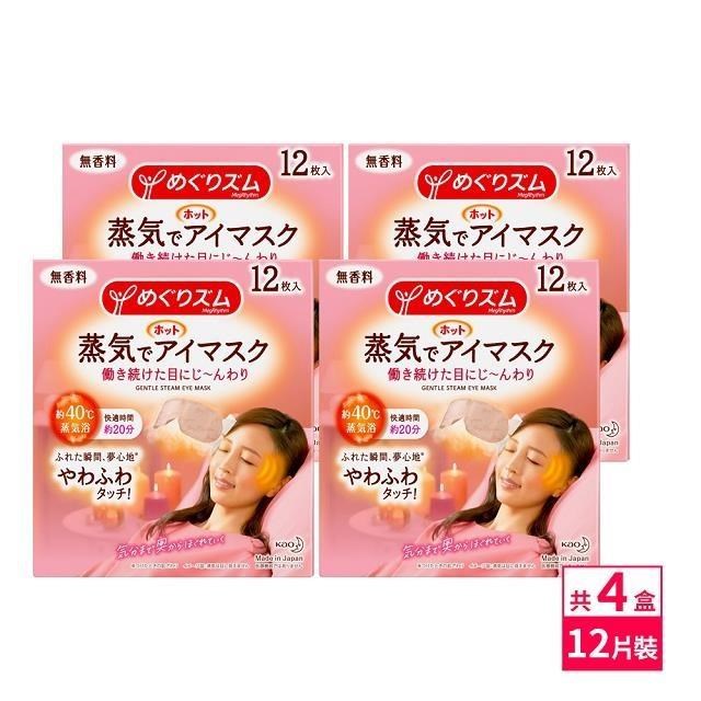 日本KAO新柔舒蒸氣眼罩12枚入-無香x4盒