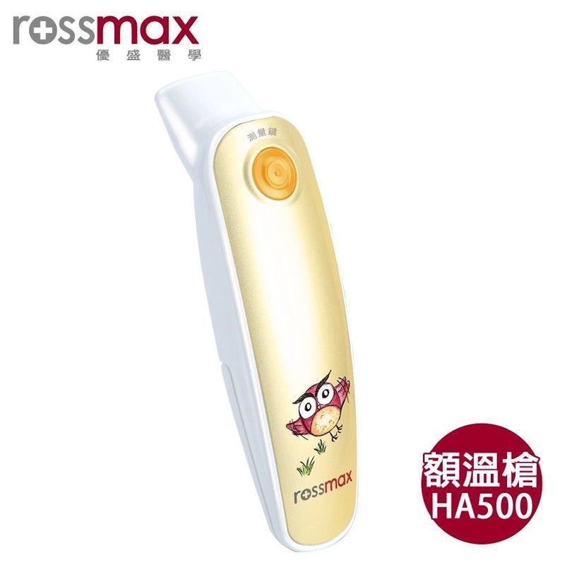 rossmax非接觸式紅外線額溫槍HA500(優盛醫學/體溫計/溫度計/測溫儀/體溫管理)