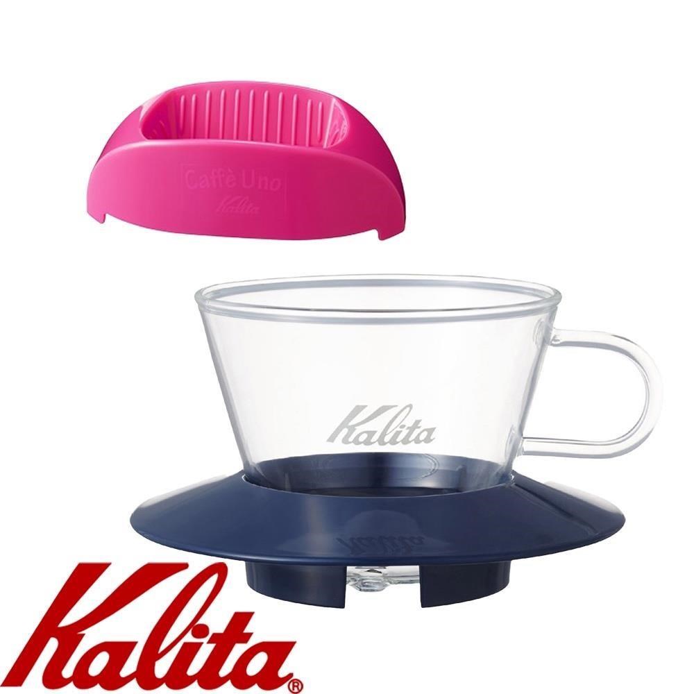 KALITA 155系列蛋糕型玻璃濾杯(寶石藍)+隨身咖啡濾杯(櫻桃紅)