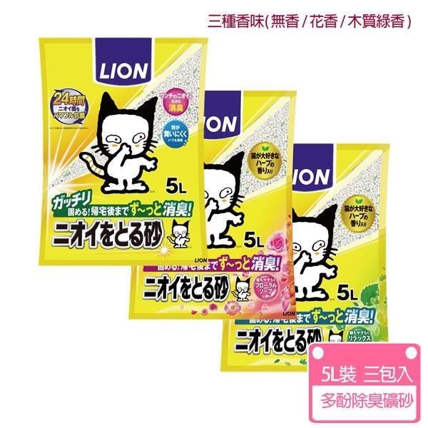[交換] 日本LION 5L貓砂 換三罐原萃