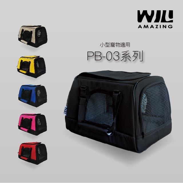 【WILL】PB-03經典時尚款_黑色