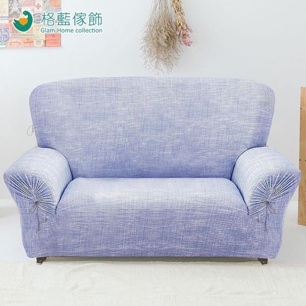 格藍傢飾-禪思彈性沙發套-藍1+2+3人
