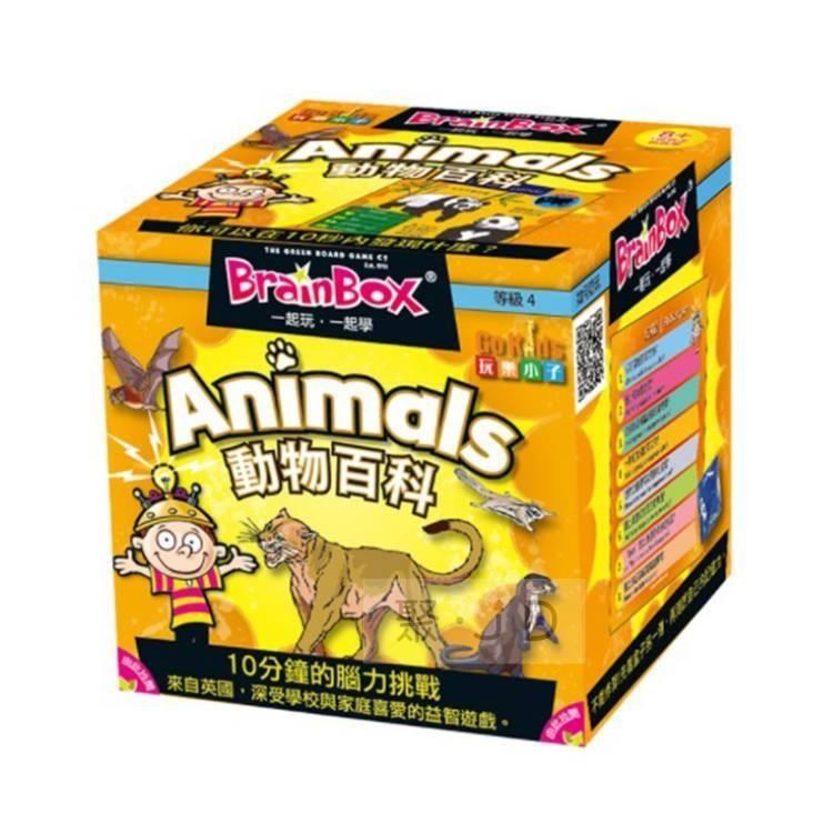 【樂桌遊】大腦益智盒 動物百科 Brain Box:Animasl 教育桌遊