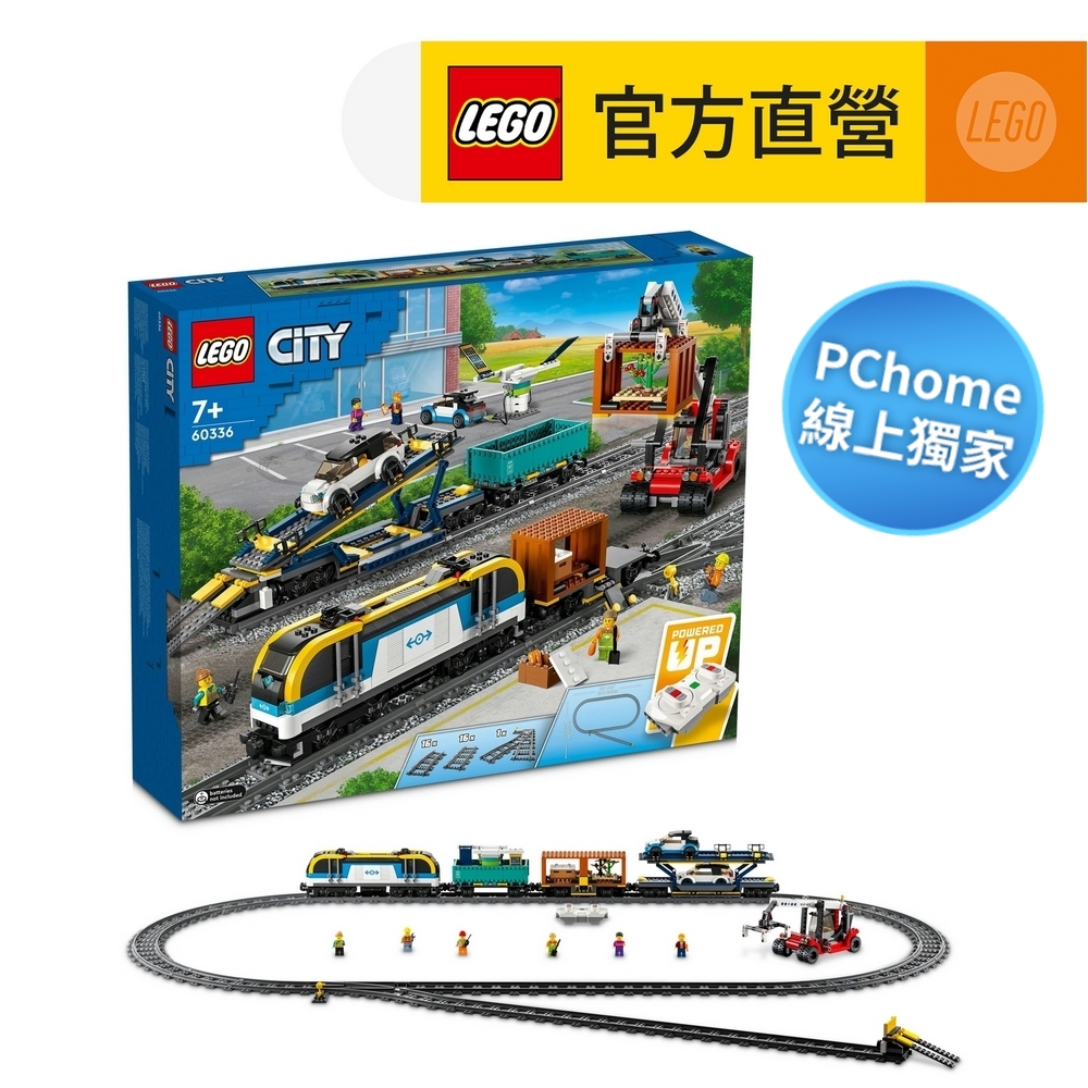 LEGO樂高 城市系列 60336 貨物列車 - PChome 24h購物