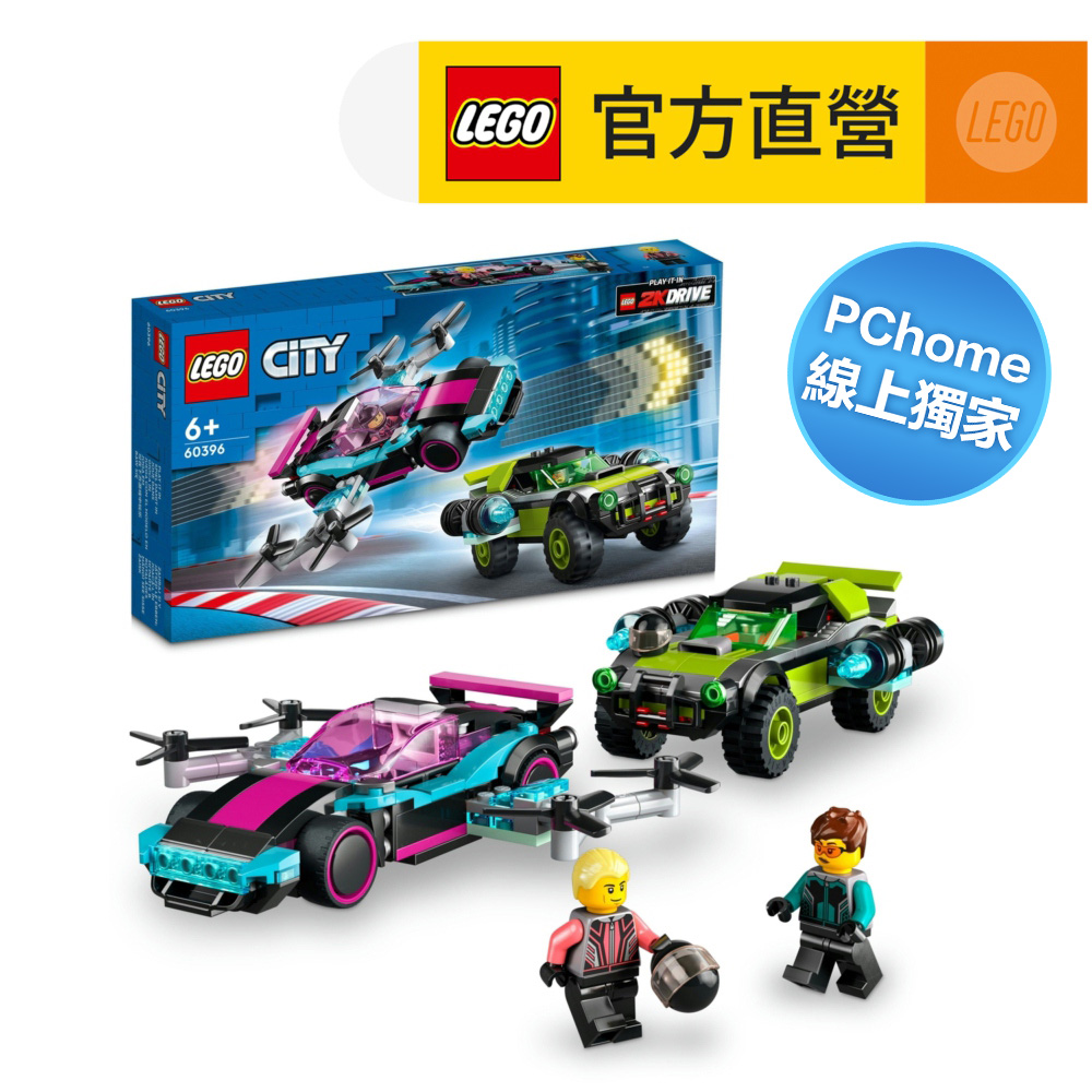 LEGO樂高 城市系列 60396 改裝賽車