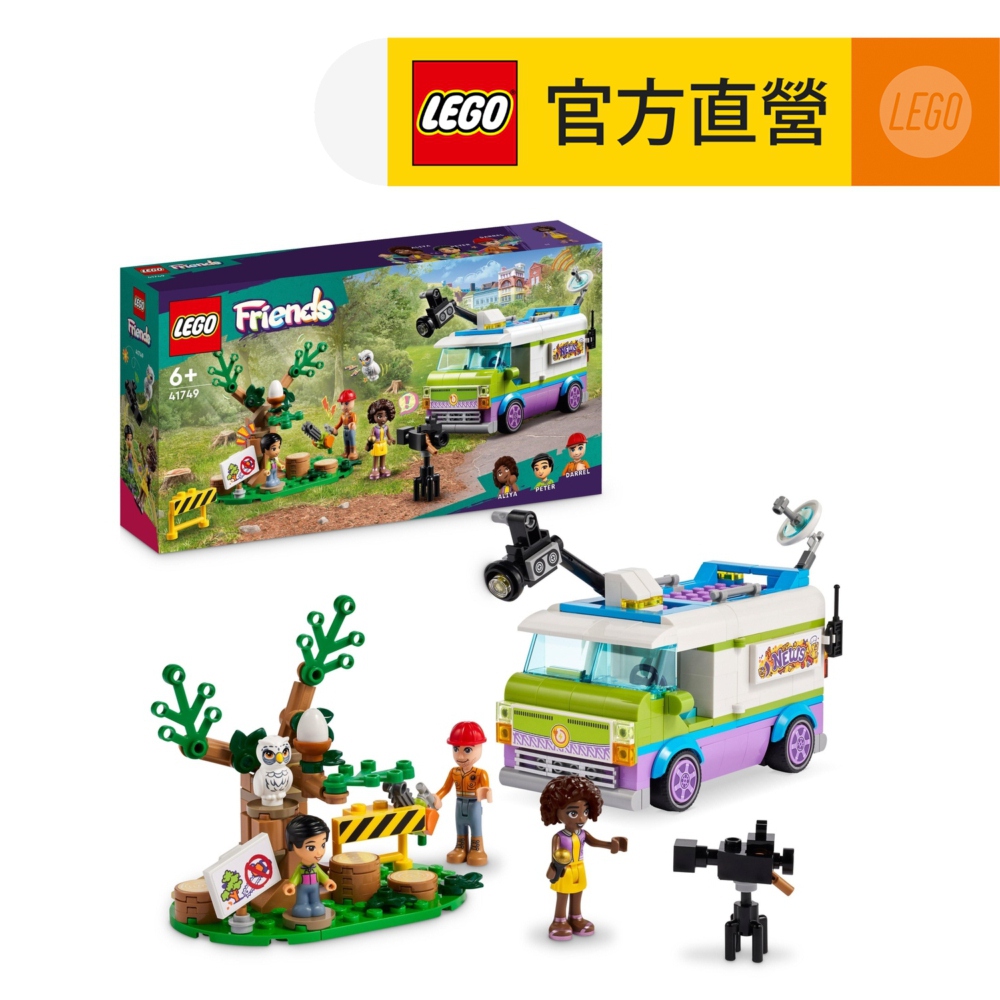 LEGO 樂高Friends 41726 假期露營之旅(露營車兒童玩具) - PChome 24h購物