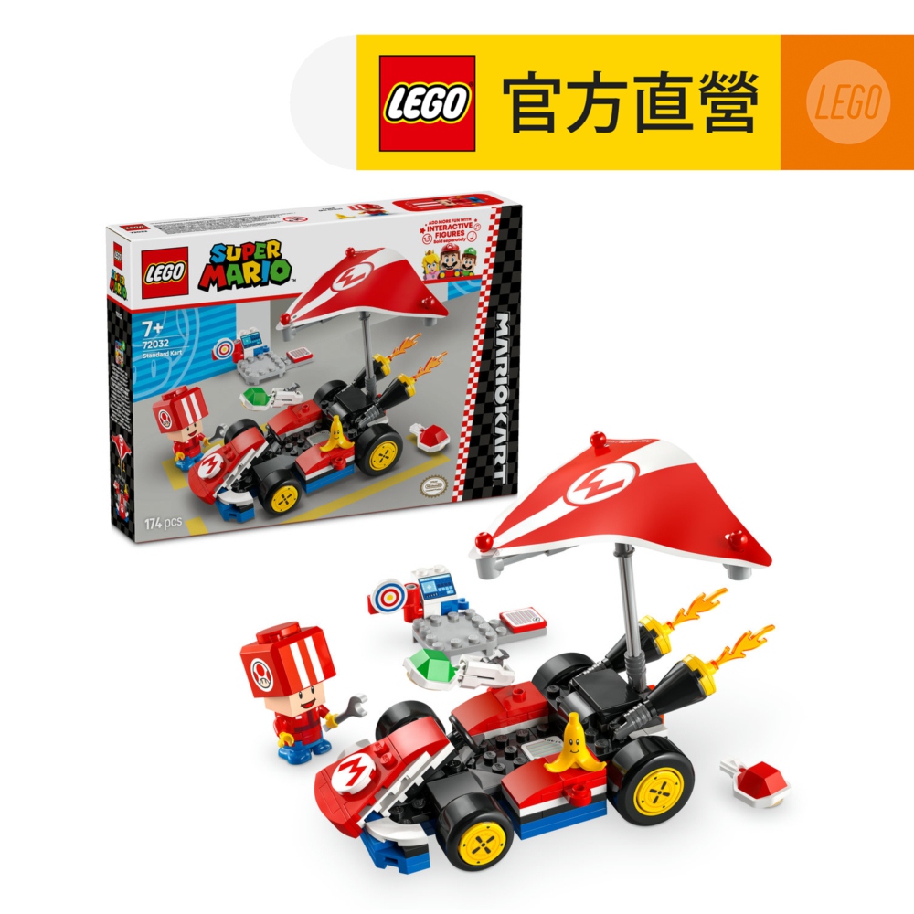 超級瑪利歐系列 72032 瑪利歐賽車-標準車(MarioKart 任天堂 玩具車 兒童積木)