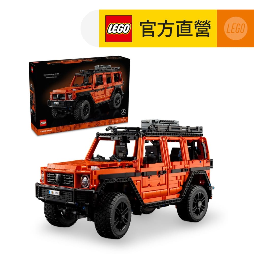 科技系列 42177 Mercedes-Benz G 500 PROFESSIONAL Line(梅賽德斯-賓士 居家擺設)