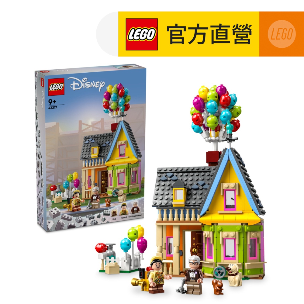 迪士尼系列 43217 天外奇蹟之屋(皮克斯電影 模型)