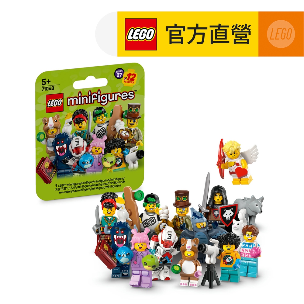 Minifigures 71048 樂高人仔包_第27代(角色人偶 積木 兒童玩具)