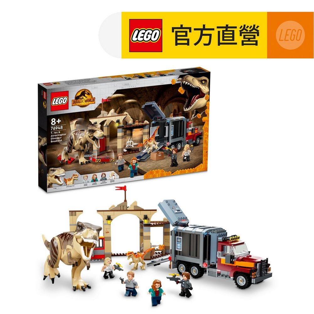 LEGO樂高 侏儸紀世界 76948 T. rex & Atrociraptor Dinosaur Breakout
