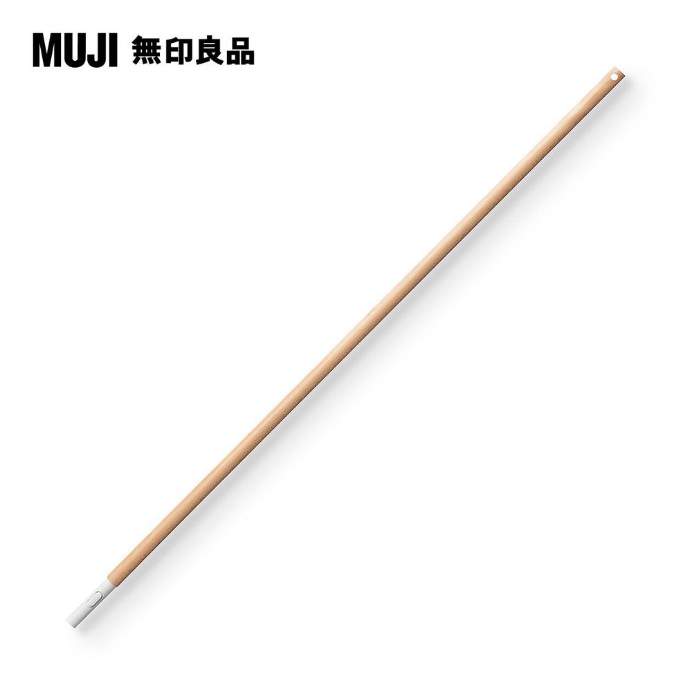 掃除系列/木製桿室內用約直徑2×長110cm【MUJI 無印良品】 - PChome 24h購物