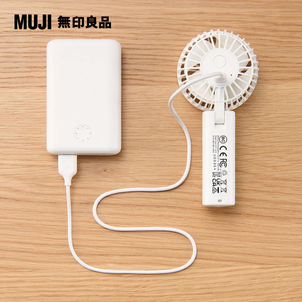 充電式輕巧型隨身風扇型號：MJ-HF2GL【MUJI 無印良品】 - PChome 24h購物