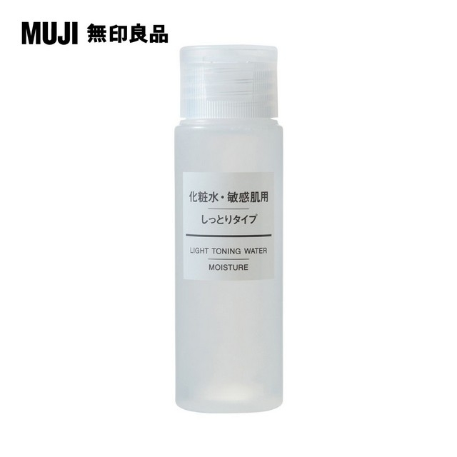 【MUJI 無印良品】攜帶MUJI敏感肌化妝水(滋潤型)/50ml(M)