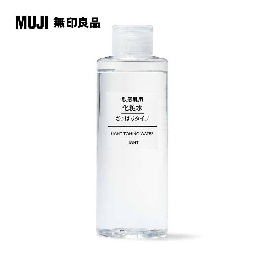 MUJI敏感肌化妝水(清爽型)200ml【MUJI 無印良品】