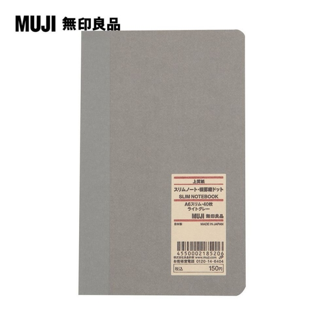 【MUJI 無印良品】上質紙長型筆記本(橫線縱向點狀)/40張.A6.淺灰