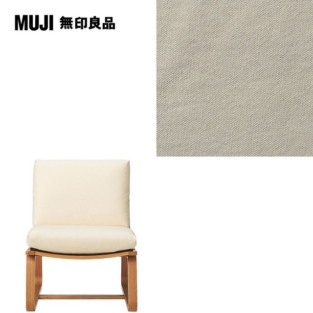 【MUJI 無印良品】LD兩用沙發椅套/水洗棉帆布/米色/0S(大型家具配送)