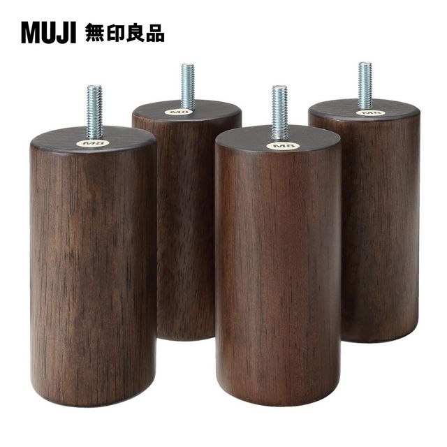 【MUJI 無印良品】木製腳/12cm/棕色(M8)(大型家具配送)