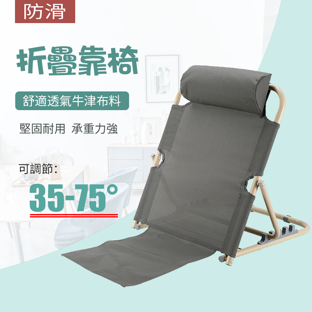 和室椅 靠背椅 床上椅 折疊椅 可調節 靠背架床上靠背墊 靠背支架 老人靠背椅 老人護理無腿椅子 - PChome 24h購物
