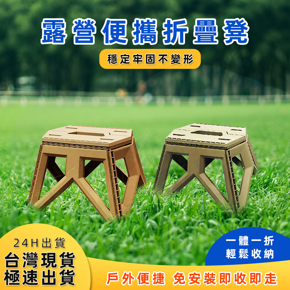 戶外便攜折疊凳子 折疊椅 椅子 馬扎方凳 露營手提塑料凳 小矮凳 換鞋凳 釣魚凳 塑料折疊凳