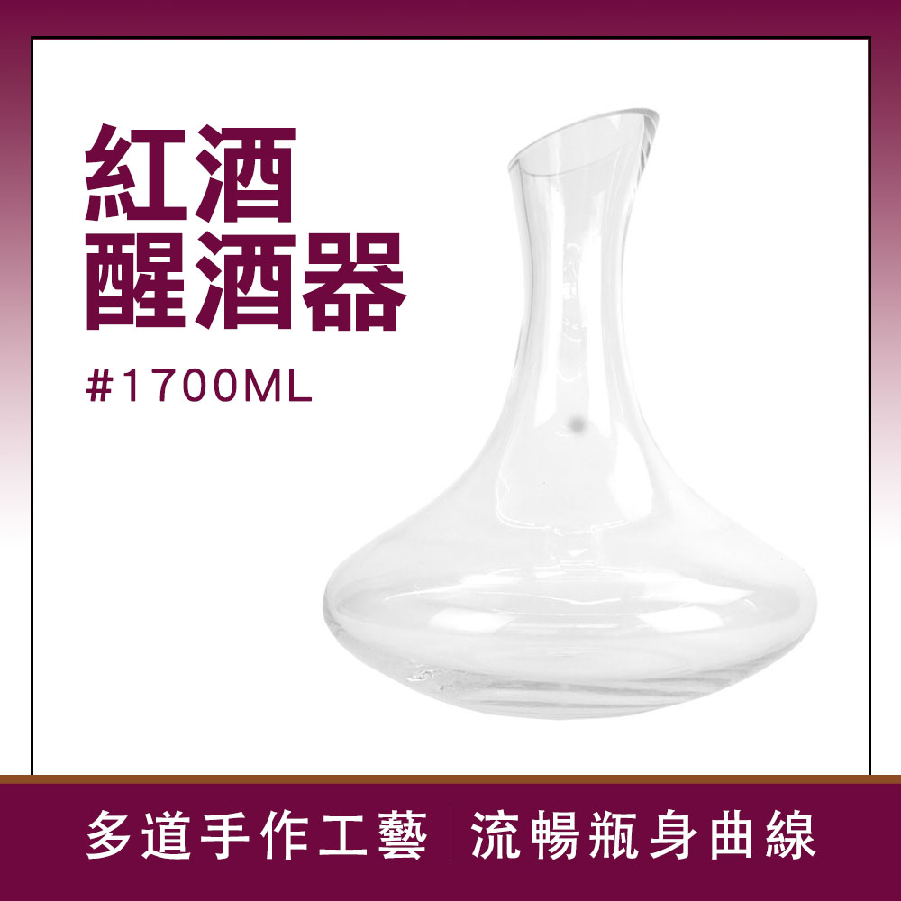 紅酒醒酒器(1800ml) 630-DCT1800 - PChome 24h購物