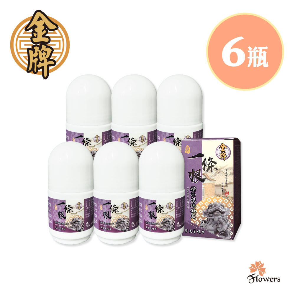 【花芊】金牌金門一條根精油滾珠凝露40g 薰衣草複方 6入