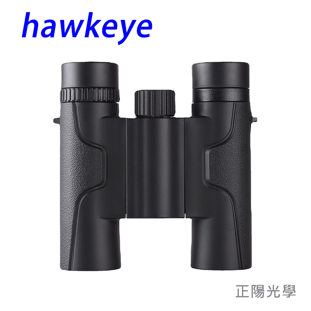 hawkeye 8X25 HD 雙筒望遠鏡 生活防水型 賞鳥 演唱會 球賽 (公司貨)