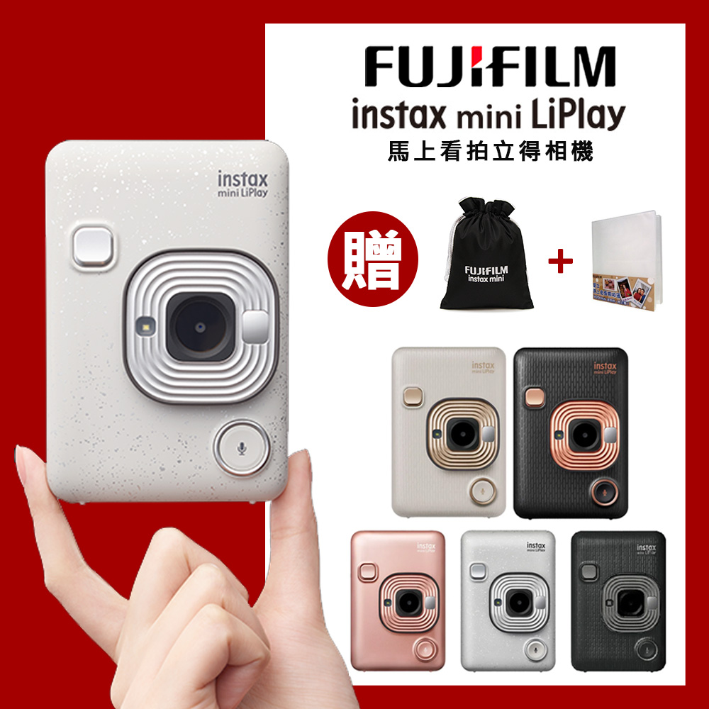 FUJIFILM instax mini LiPlay 馬上看相機(公司貨)