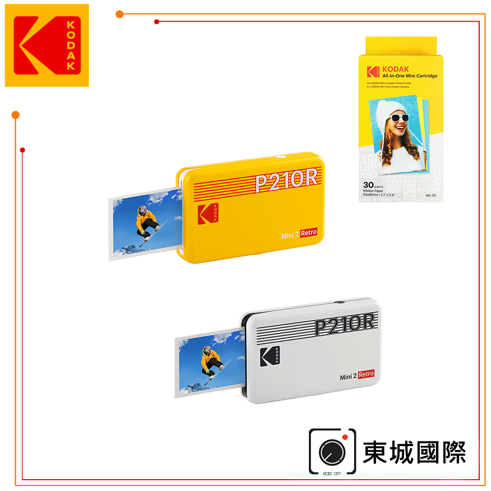 KODAK 柯達 P210R 即可印 口袋 相印機 相片印表機 列印機 東城代理商公司貨
