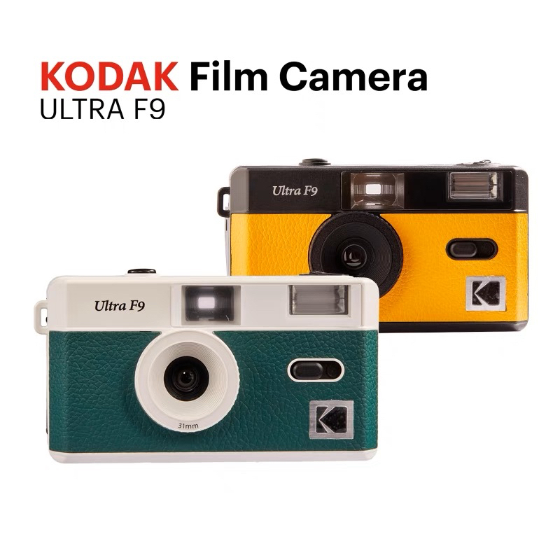 KODAK 柯達 Ultra F9 Film 復古底片相機