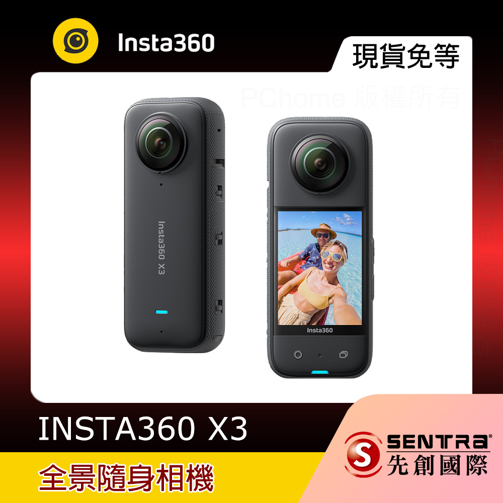 Insta360 X3 全景隨身相機(先創公司貨)