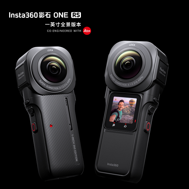Insta360ONE RS 一英寸全景相機