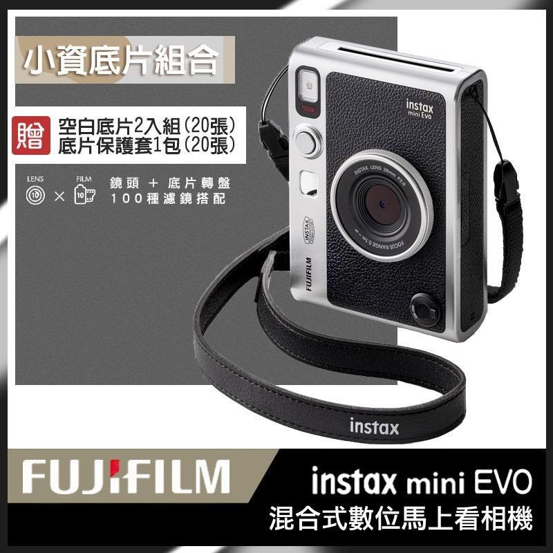 【20張底片組合】FUJIFILM 富士 Instax Mini EVO 拍立得相機 印相機 (公司貨)