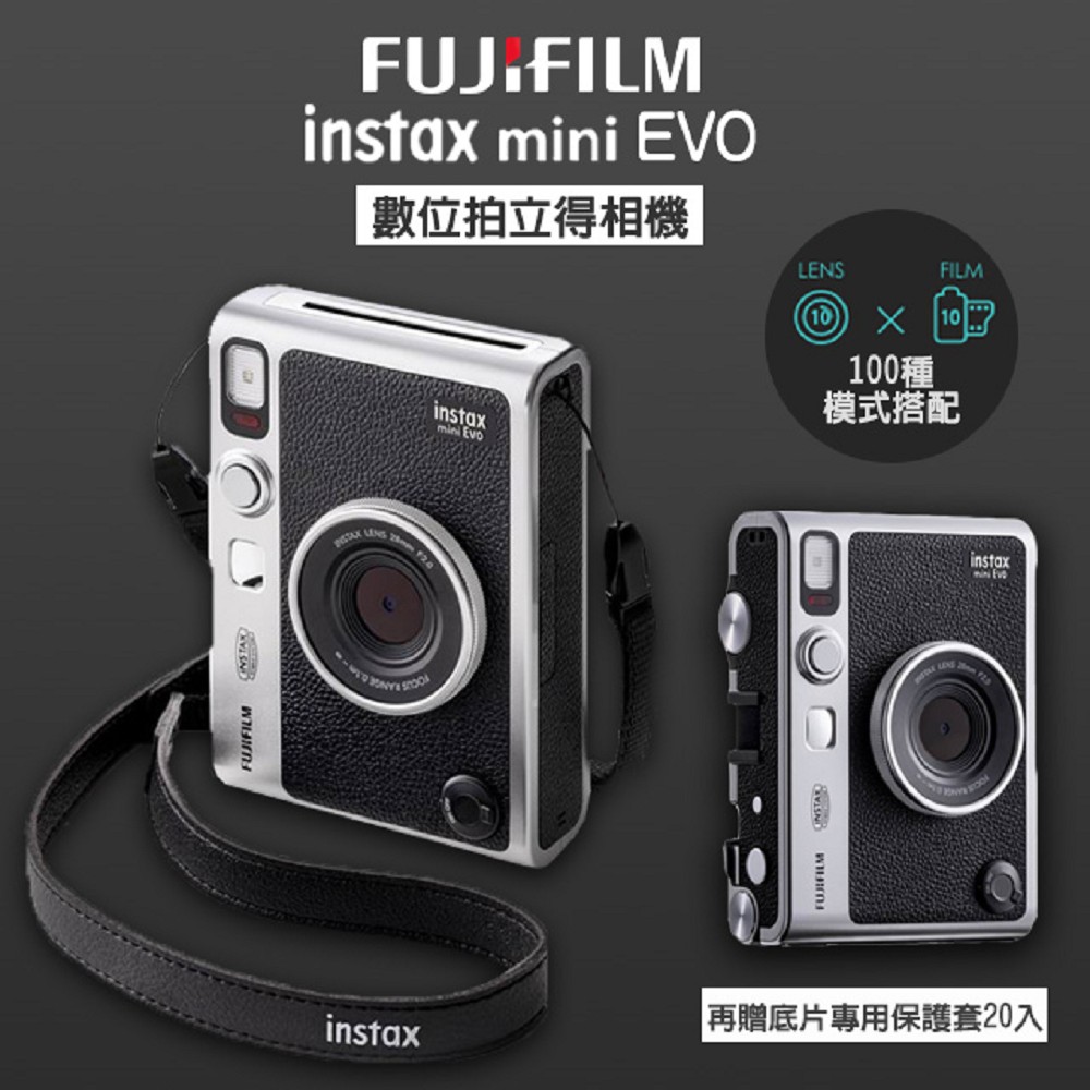 【40張底片超值組合】FUJIFILM 富士 Instax Mini EVO 拍立得相機 印相機 (公司貨)