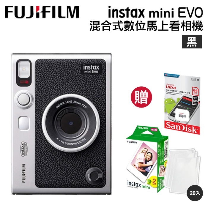 【64G卡20張底片組合】FUJIFILM 富士 Instax Mini EVO 拍立得相機 印相機 (公司貨)
