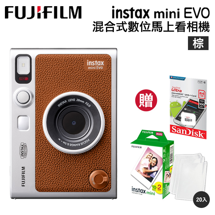 【64G卡20張底片組合】FUJIFILM 富士 Instax Mini EVO 拍立得相機 印相機 棕色 (公司貨)