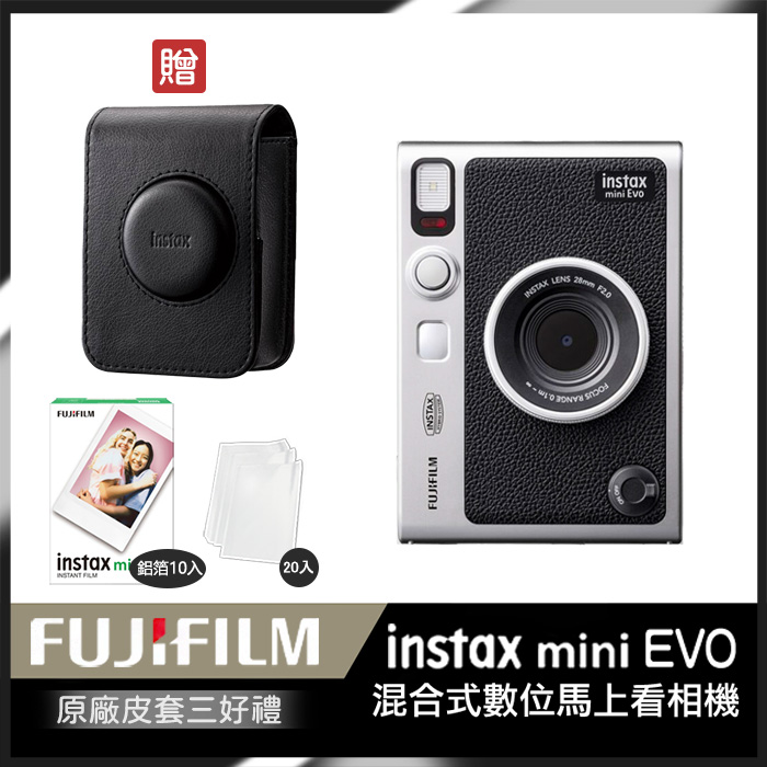 【原廠皮套底片組合】FUJIFILM 富士 Instax Mini EVO 拍立得相機 印相機 復古黑 (公司貨)