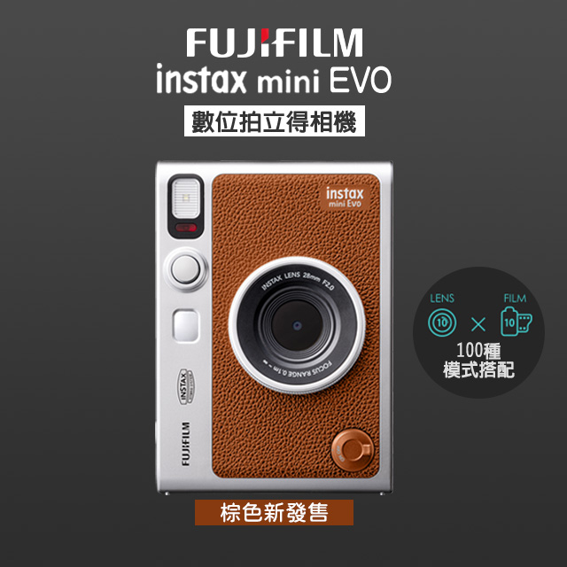 【128G卡20張底片組合】FUJIFILM 富士 Instax Mini EVO 拍立得相機 印相機 棕色 (公司貨)