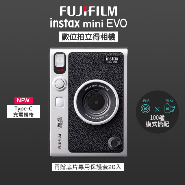 【128G卡20張底片組合】FUJIFILM 富士 Instax Mini EVO 拍立得相機 印相機 復古黑 (公司貨)