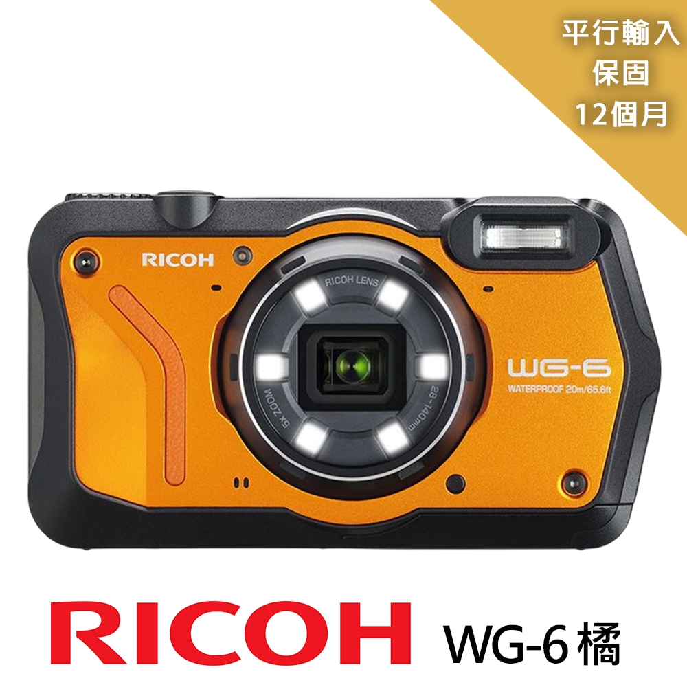 【RICOH 理光】WG-6 全天候耐寒耐衝擊防水相機-橘色*(平行輸入)