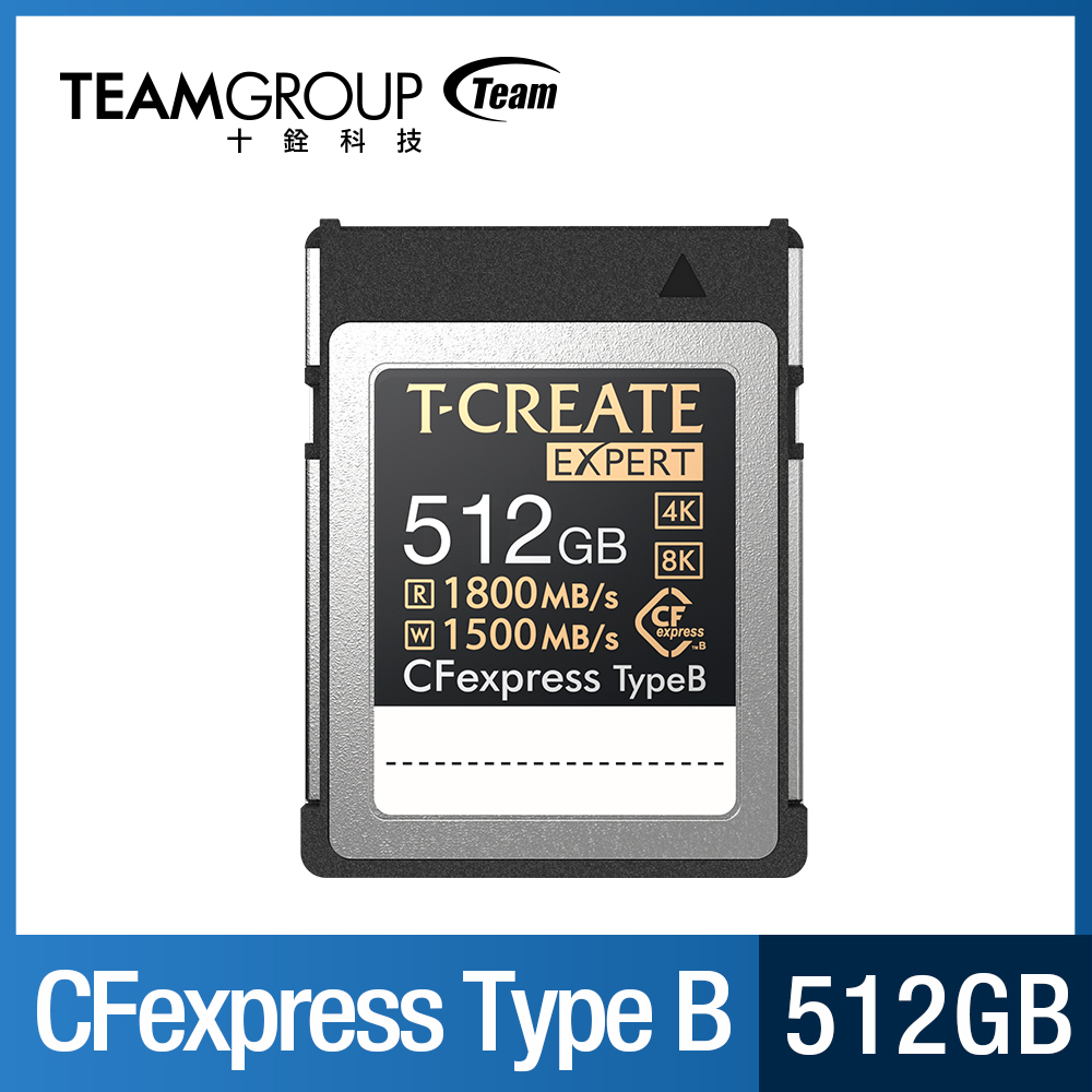 TEAM十銓 EXPERT CFexpress Type B 512GB攝影專用記憶卡