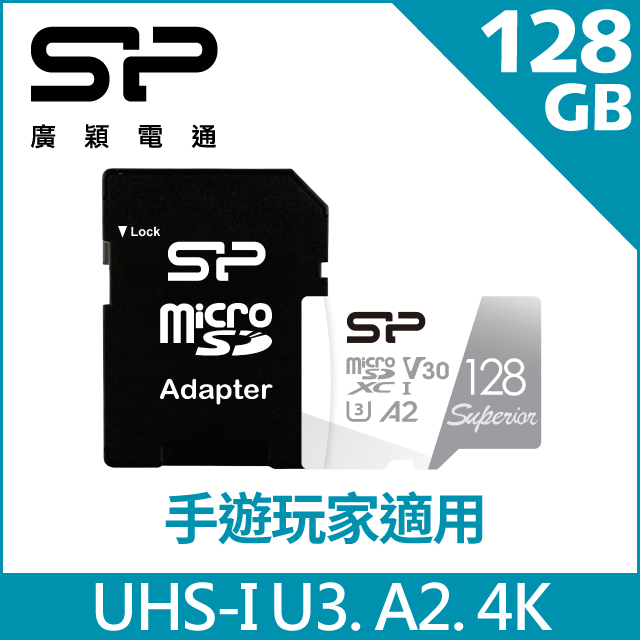 SP 廣穎 Superior MicroSDXC U3 A2 V30 128G記憶卡(附轉卡)
